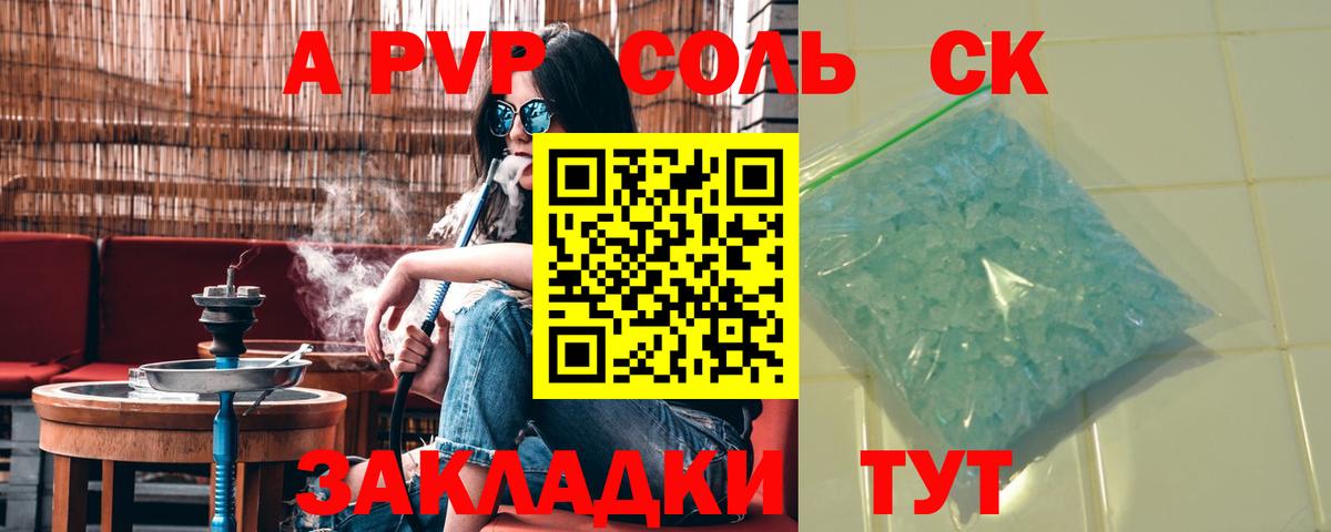 Коркино  APVP кристаллы  где купить наркотик  Вход с VPN  А ПВП VHQ  Alpha-PVP СК 