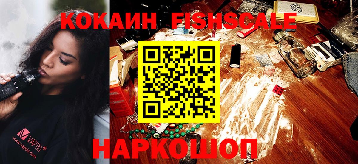 Кокаин 98% Коркино