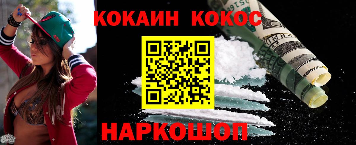 COCAIN Эквадор  Вход с VPN  КОКАИН  Коркино  КОКАИН Колумбийский 