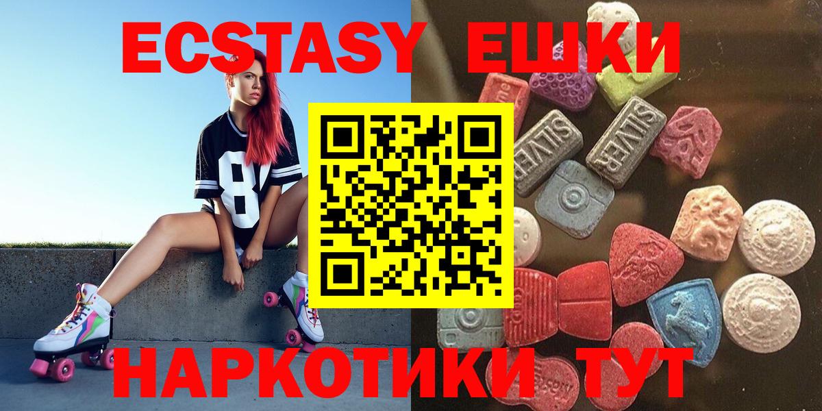 Экстази MDMA Коркино