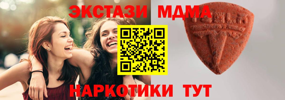 Ecstasy 280 MDMA  Экстази  Вход с VPN  Коркино  Ecstasy таблы 