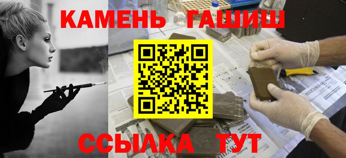 ГАШИШ hashish Коркино