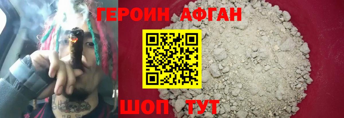 Героин герыч Коркино