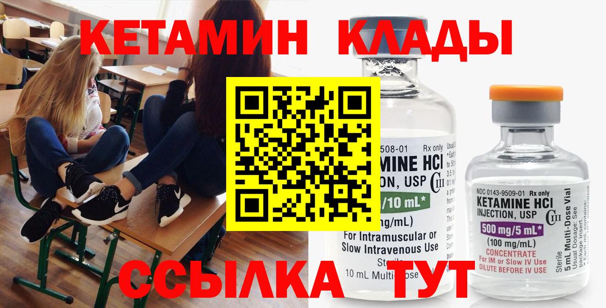 Кетамин VHQ  Вход с VPN  Коркино  Кетамин ketamine 