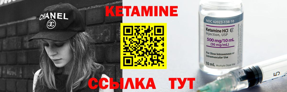 КЕТАМИН ketamine Коркино