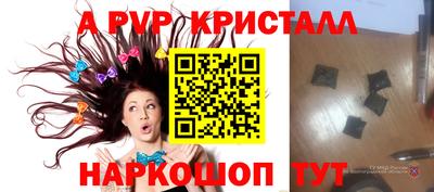 apvp Кулебаки