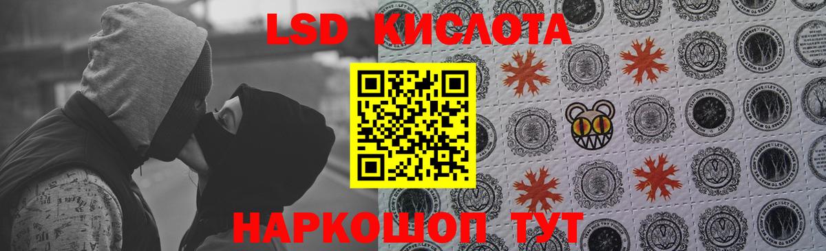 Лсд 25 экстази кислота  Вход с VPN  LSD-25 экстази ecstasy  Коркино 