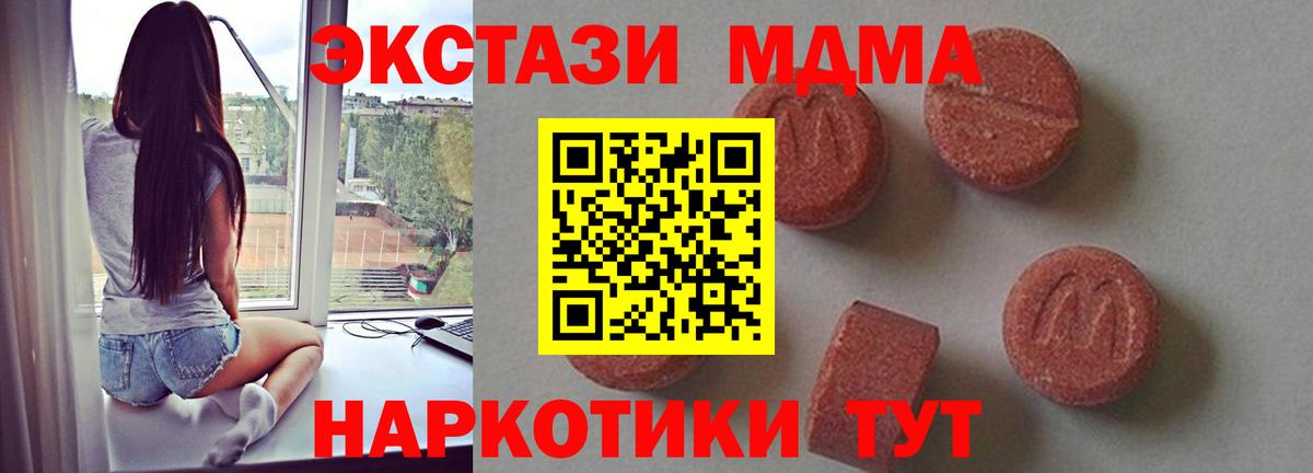 МДМА crystal Коркино