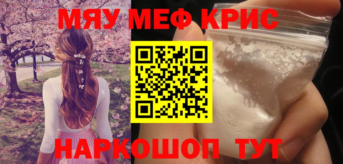 Меф  Коркино