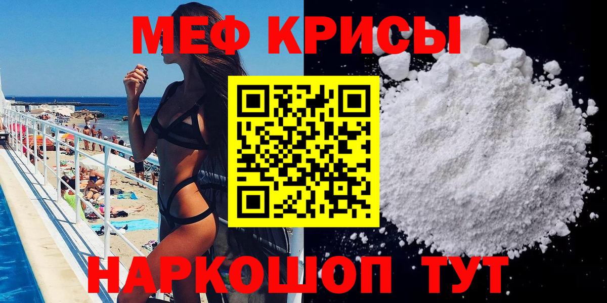 Коркино  Меф мяу мяу  МЯУ-МЯУ  МЕФ мука  Вход с VPN 