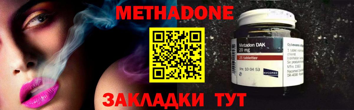 МЕТАДОН белоснежный Коркино