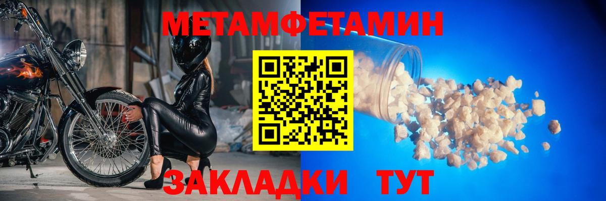 Метамфетамин витя  Метамфетамин витя  Коркино  Вход с VPN 
